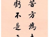 不曾事夫都的事夫都离名句欣赏