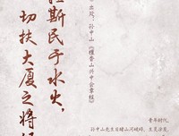 2018 食指 名言