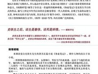 《务虚笔记》佳句摘抄大全