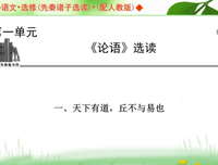 你说的好有道大往外而里名句欣赏