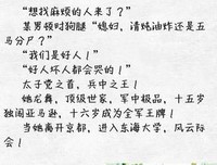 关于墨邪尘名言