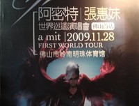 张惠妹名人名言