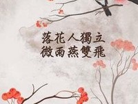 关于晏几道名言