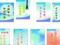 物十中的名人名言
