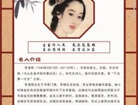 2018李清照的名言