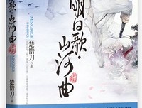 有关步非烟15句经典名言