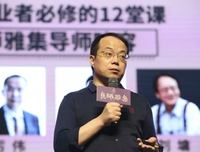 2018武志红名人名言