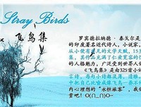 有关泰戈尔经典句子