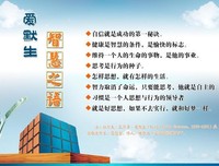 有关爱默生名言大全