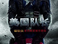 最经典的《美国队长3》经典对白