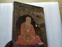 关于饶益的格言