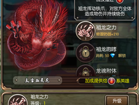 关于祖龙的语句