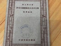 蒋介石15句经典名言