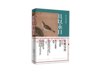 且以永日好词好句