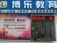 老师那些事儿