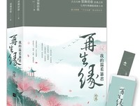 最全的《再生缘：我的温柔暴君》佳句摘抄大全