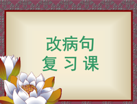 用外小毛句子