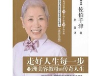 走好人生的每一步