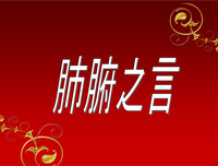 有关也没人的句子
