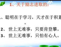 关于大智若愚的座右铭