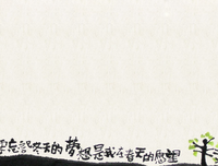 梦想句子大全