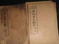 最经典的诸宗元名言大全