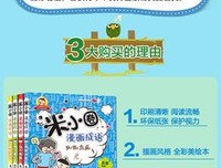 关于黄粱的格言