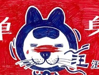 单身狗