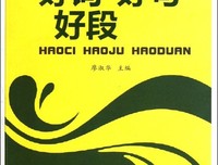 HEARTHOME好词好句