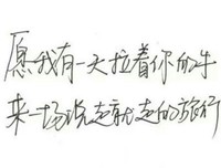 听说，花曾开过句子大全