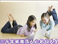 最全的张华名言大全