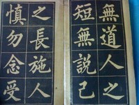 程一座右铭
