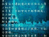 《龙族2》经典句子
