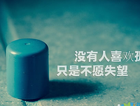 徘徊迷茫的句子