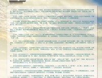 有关马云名言