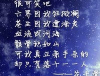 最新的《花千骨》经典的句子大全
