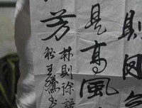 关于林初盛的座右铭