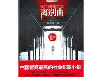 最全的《死亡通知单》经典名句