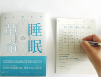 《睡眠革命》预告：睡得好，才是最大的福气