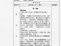 程一格言警句