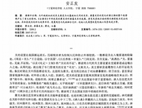 关于萧关的语句