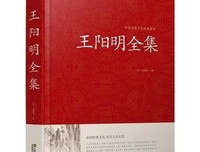 王阳明心学“知行合一”的不同之处（三）