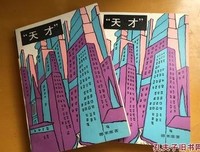 德莱塞的名言