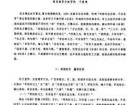 关于不亦乐乎名言名句