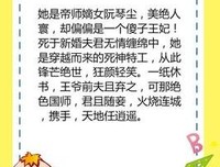 最经典的《第一狂妃》经典句子大全