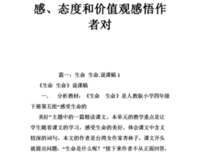 就十和些有感会对都时发的句子
