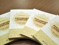我国将下来语文考的以看好