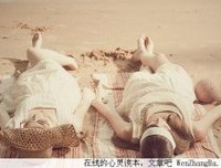 爱我的人和我爱的人