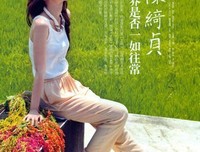 陈绮贞名言