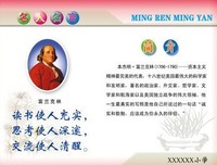 富兰克林名言